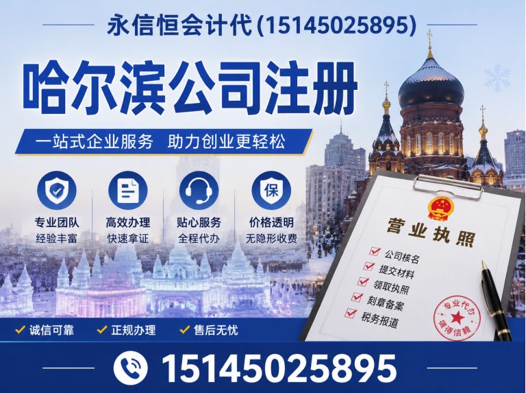 呼兰区哈尔滨整理乱账展示图