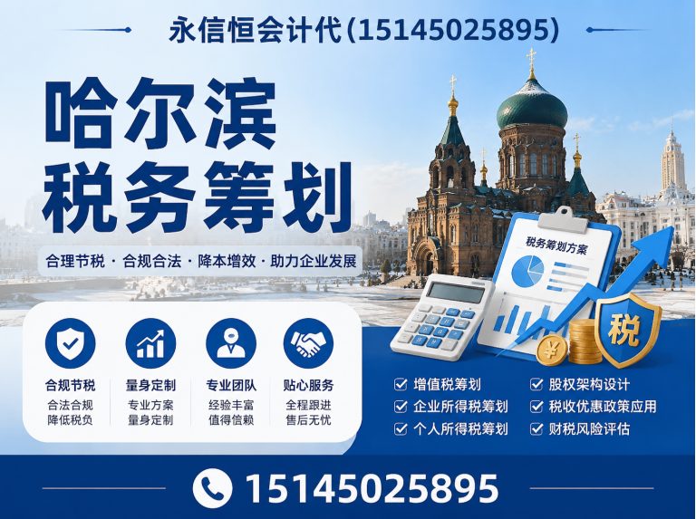 呼兰区哈尔滨工商代办展示图